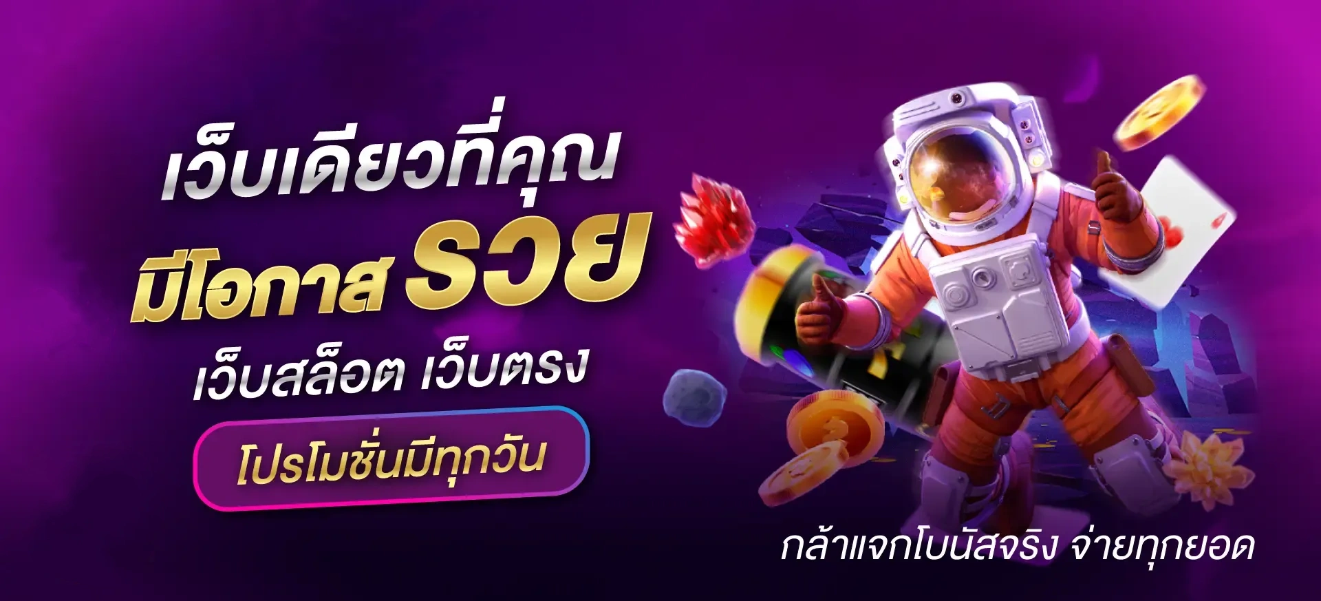 สล็อตฝากถอนไม่มีขั้นต่ํา 1 บาทก็ถอนได้